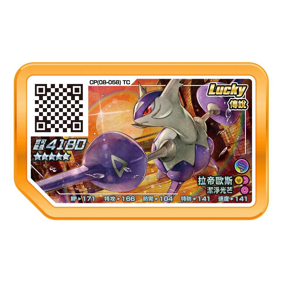 台灣Gaole Lucky Star ~~-規格圖1