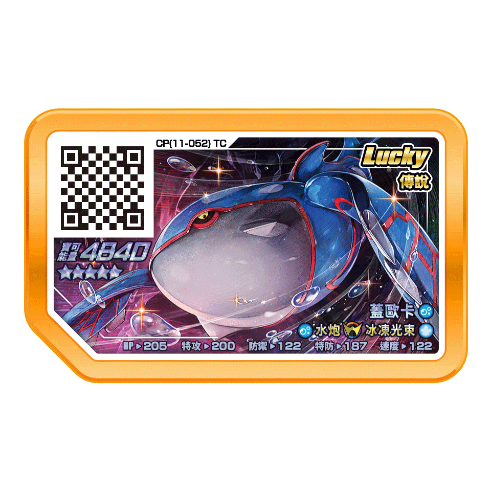 台灣Gaole Lucky Star ~~-規格圖1