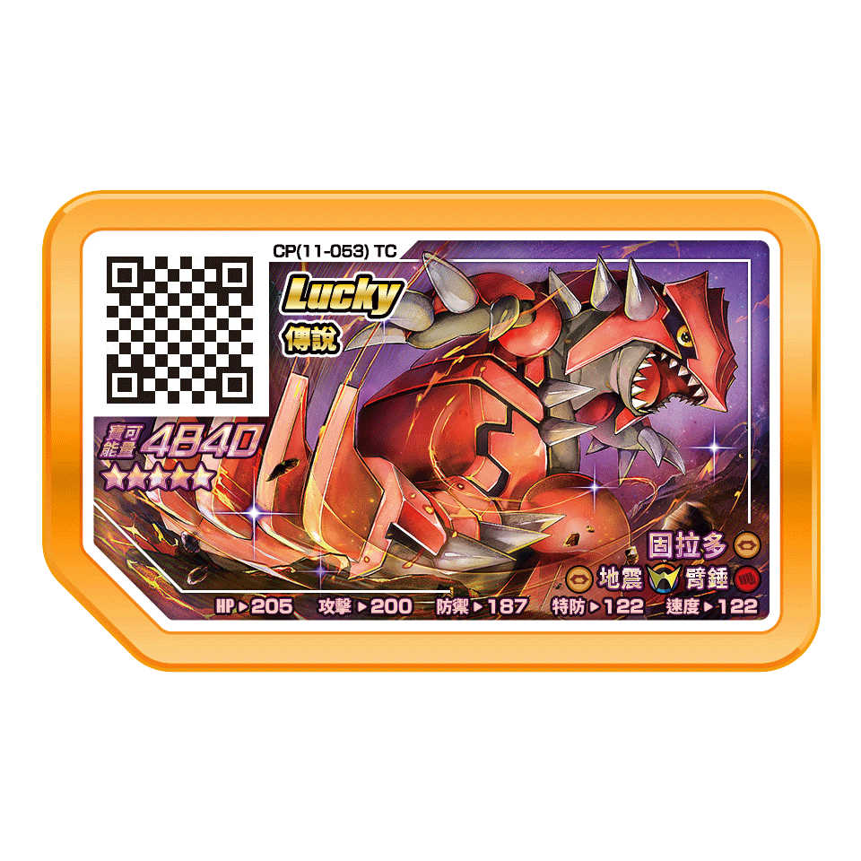 台灣Gaole Lucky Star ~~-規格圖1