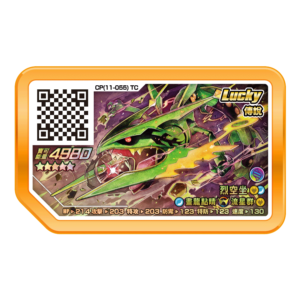 台灣Gaole Lucky Star ~~-規格圖1