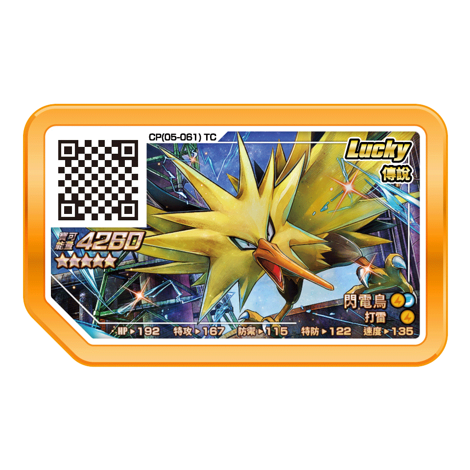 台灣Gaole Lucky Star ~~-規格圖1