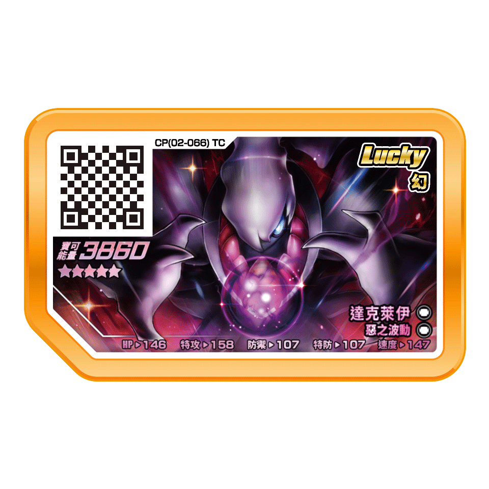 台灣Gaole Lucky Star ~~-規格圖1