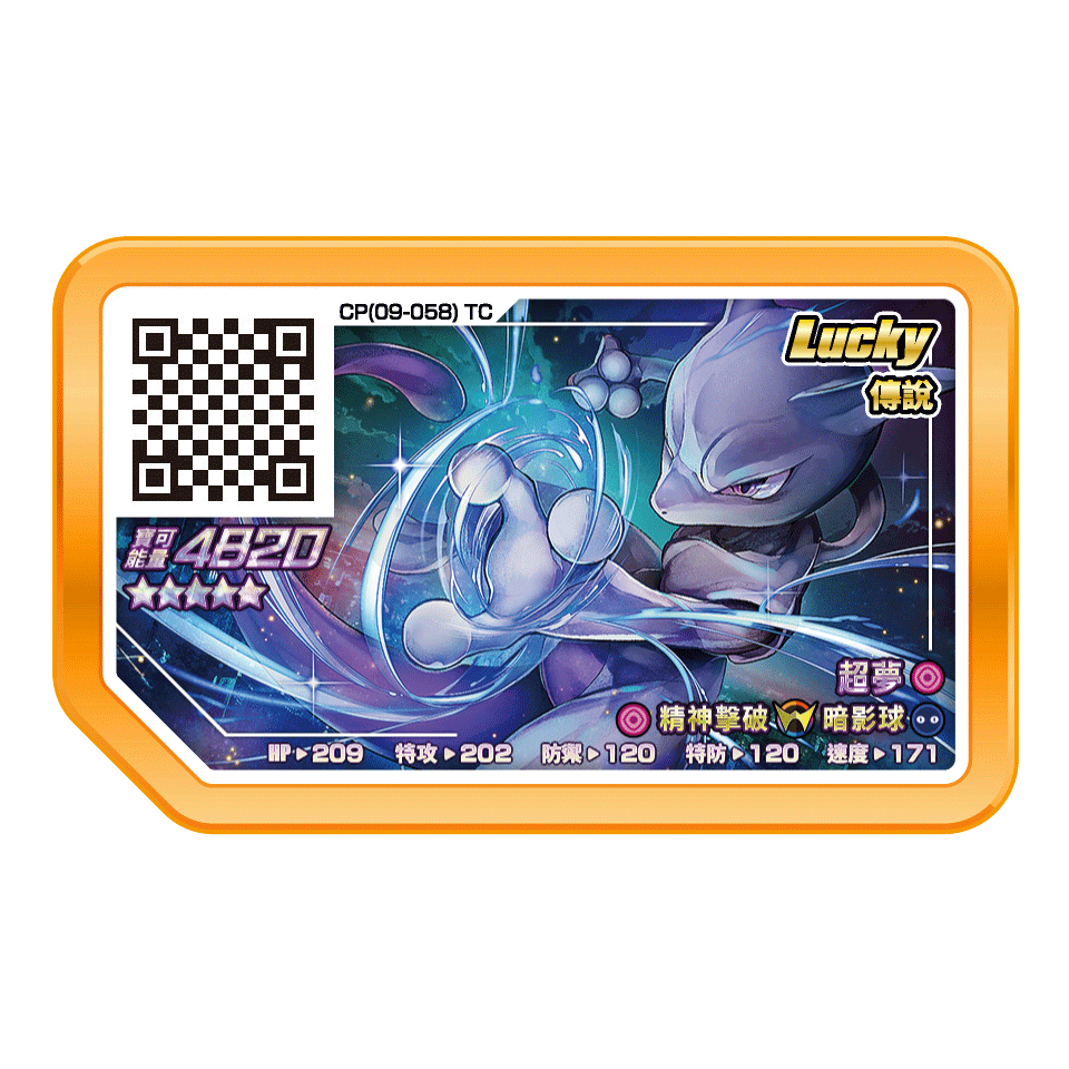 台灣Gaole Lucky Star ~~-規格圖1