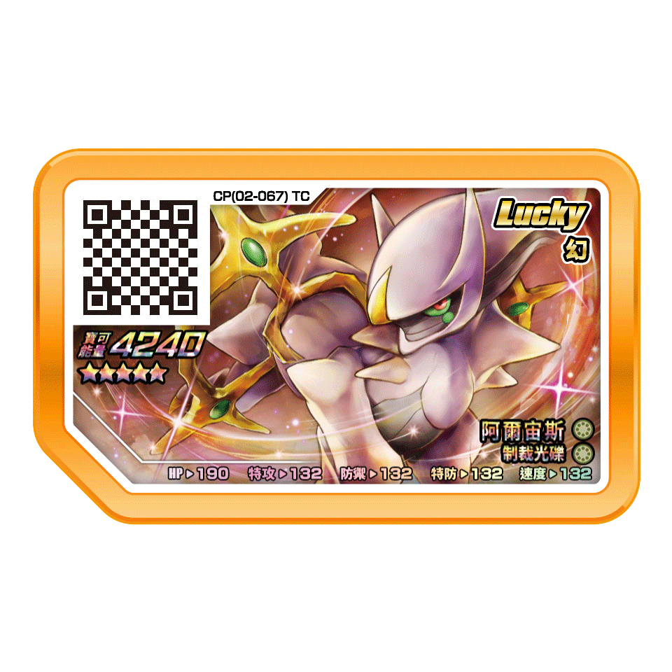 台灣Gaole Lucky Star ~~-規格圖1