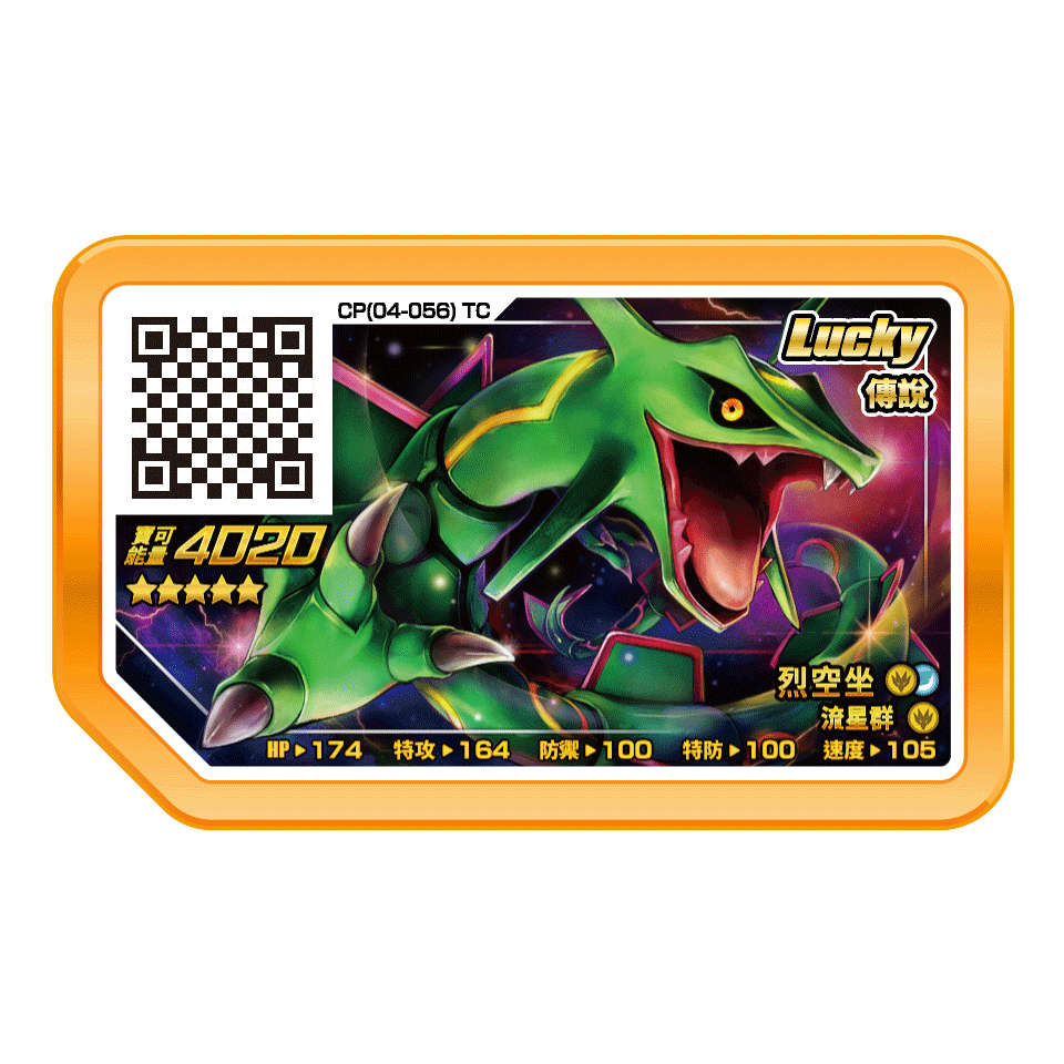 台灣Gaole Lucky Star ~~-規格圖1