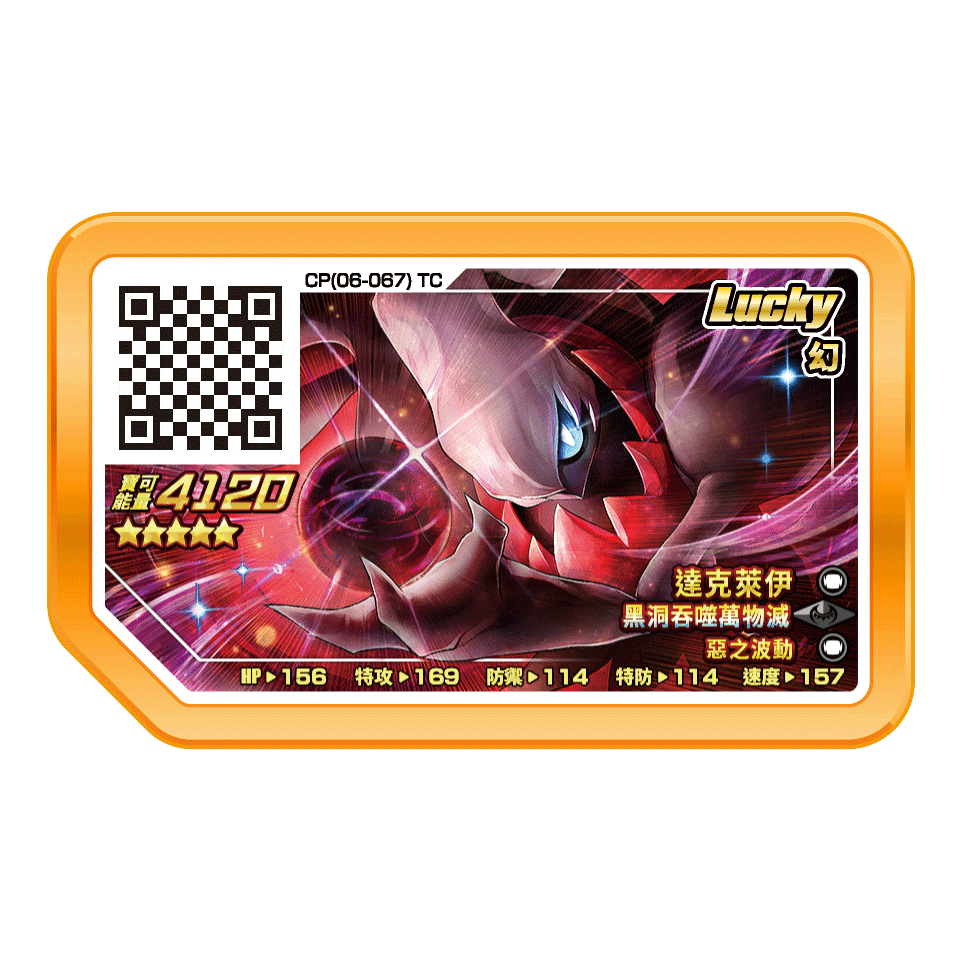 台灣Gaole Lucky Star ~~-規格圖1