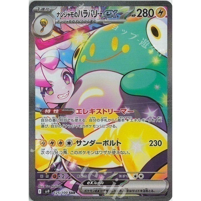 【宗師球工作室】PTCG日版-對戰搭檔 單盒/特典卡 全新到貨~!-細節圖3