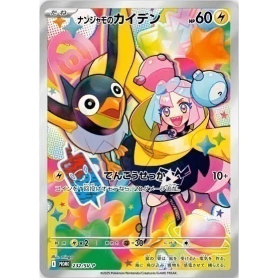 【宗師球工作室】PTCG日版-對戰搭檔 單盒/特典卡 全新到貨~!-細節圖2