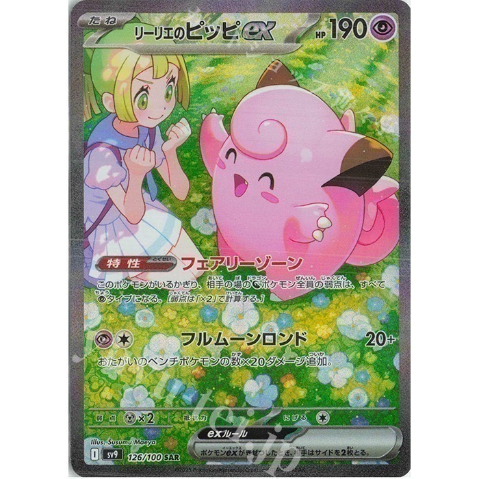 【宗師球工作室】PTCG日版-對戰搭檔 單盒/特典卡 全新到貨~!-細節圖4