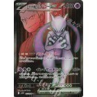 【宗師球工作室】PTCG日版-火箭隊的榮耀 全新到貨~!-細節圖3