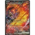 【宗師球工作室】PTCG日版-火箭隊的榮耀 全新到貨~!-細節圖4