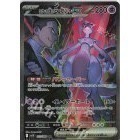 【宗師球工作室】PTCG日版-火箭隊的榮耀 全新到貨~!-細節圖5