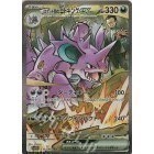 【宗師球工作室】PTCG日版-火箭隊的榮耀 全新到貨~!-細節圖6