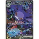 【宗師球工作室】PTCG日版-火箭隊的榮耀 全新到貨~!-細節圖7