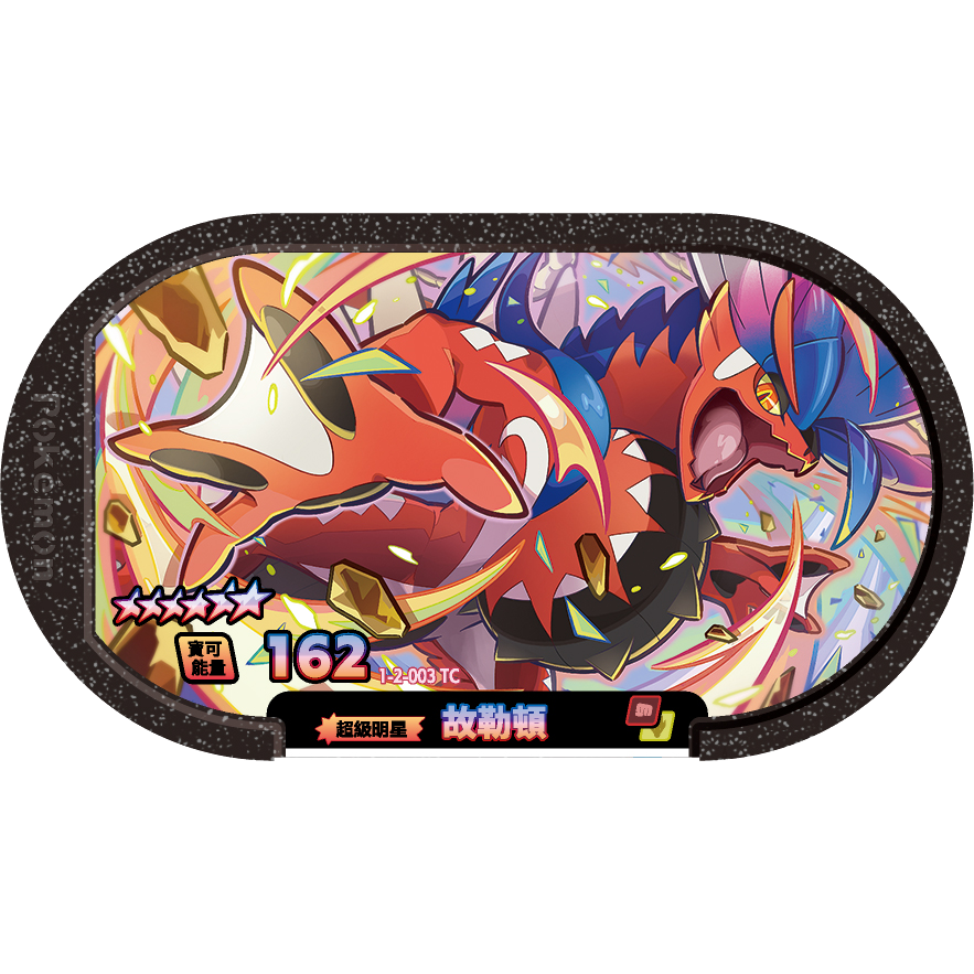 【宗師球工作室】🌟Pokemon MezaStar - 星塵第二彈🌟六星正版卡匣🌟-規格圖1