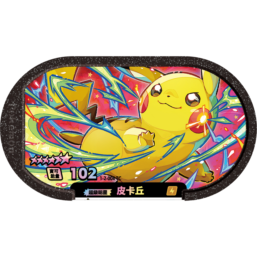 【宗師球工作室】🌟Pokemon MezaStar - 星塵第二彈🌟六星正版卡匣🌟-規格圖1