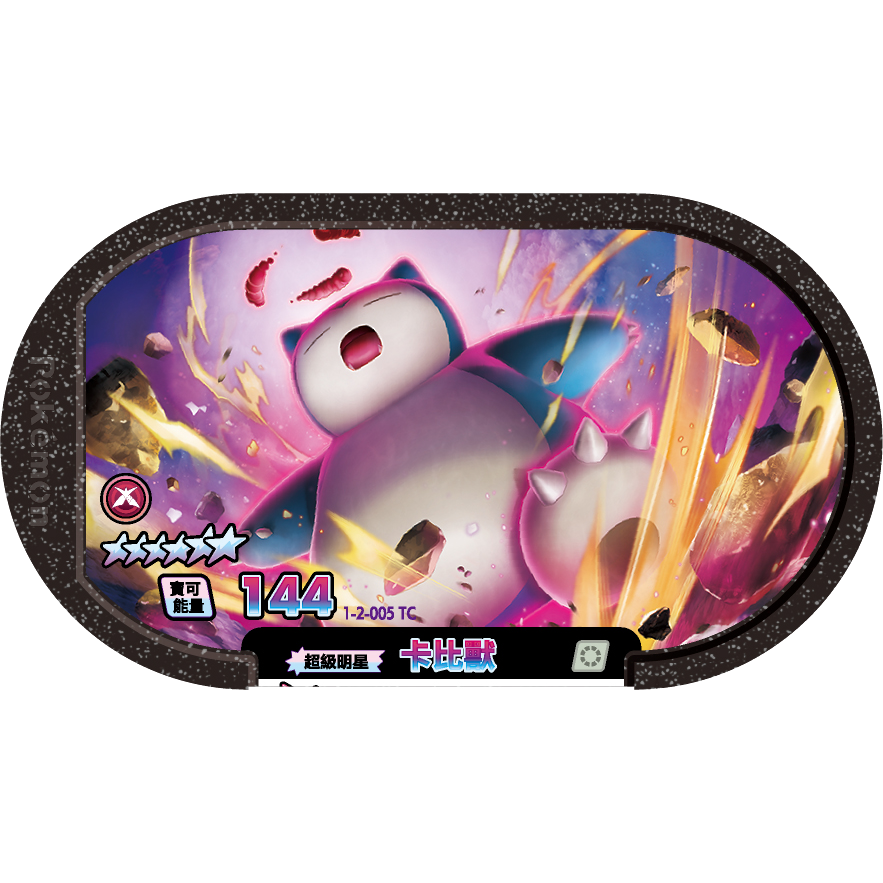 【宗師球工作室】🌟Pokemon MezaStar - 星塵第二彈🌟六星正版卡匣🌟-規格圖1