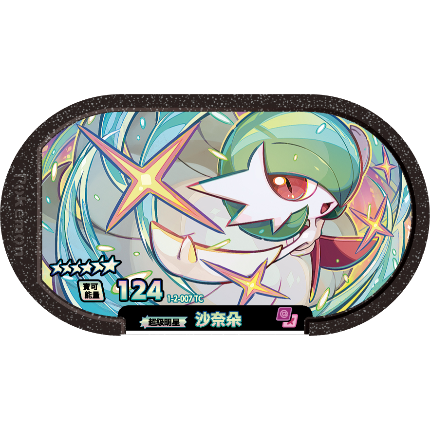 【宗師球工作室】🌟Pokemon MezaStar - 星塵第二彈🌟六星正版卡匣🌟-規格圖1