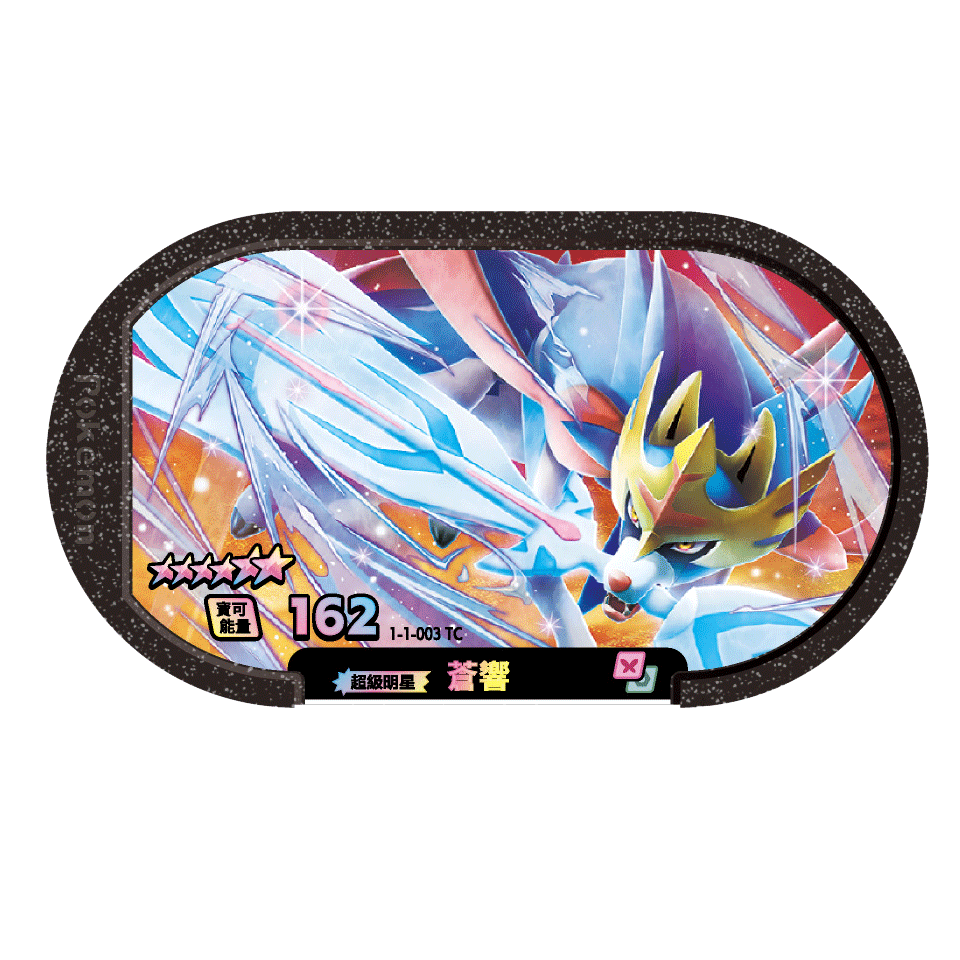 【宗師球工作室】🌟Pokemon MezaStar - 星塵第一彈🌟六星正版卡匣🌟-規格圖5