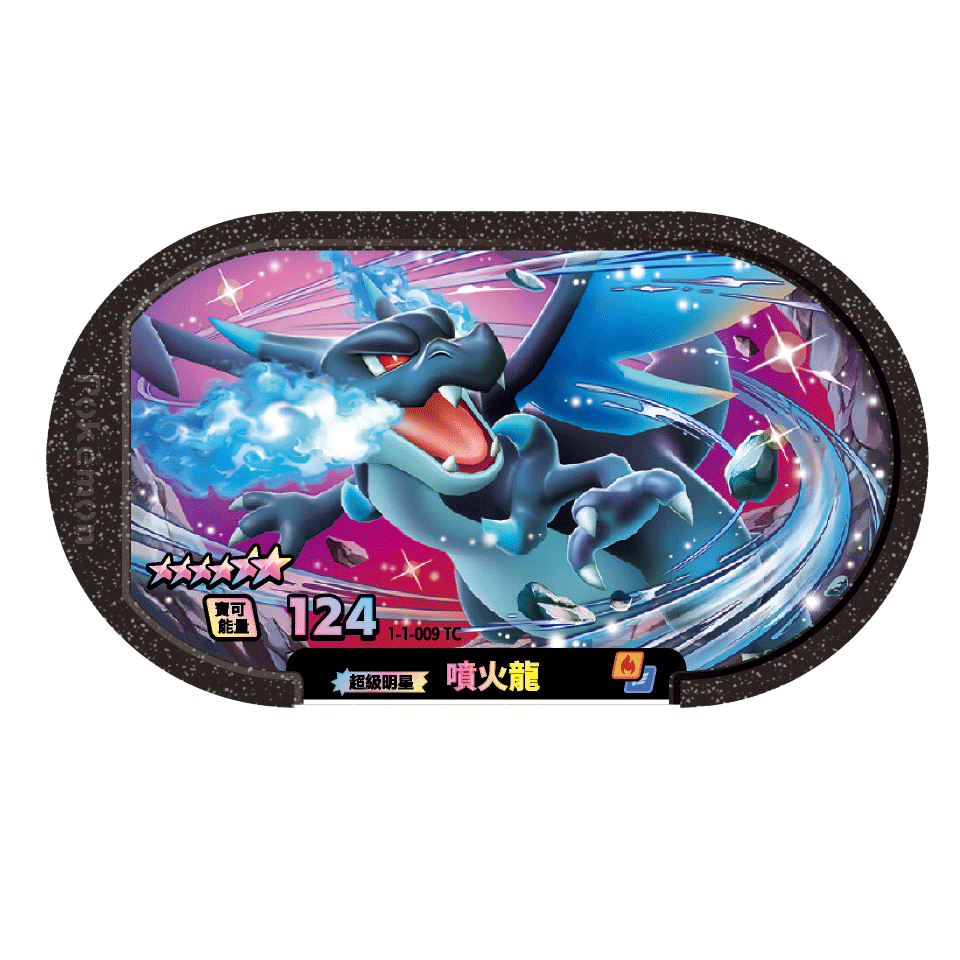 【宗師球工作室】🌟Pokemon MezaStar - 星塵第一彈🌟六星正版卡匣🌟-規格圖6