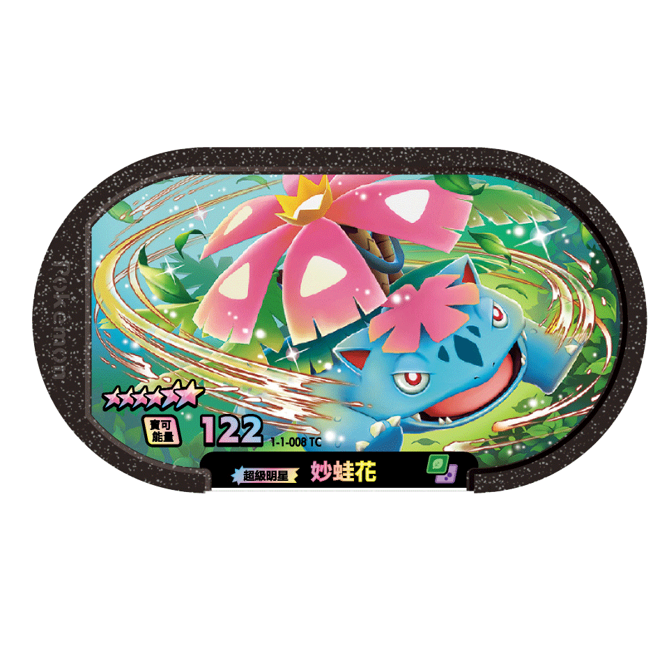 【宗師球工作室】🌟Pokemon MezaStar - 星塵第一彈🌟六星正版卡匣🌟-規格圖1