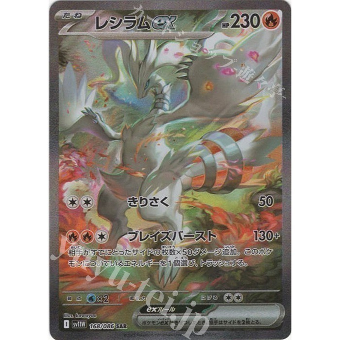 【宗師球工作室】PTCG日版-純白閃焰 漆黑伏特 瘦盒~全新到貨-細節圖6