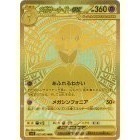 【宗師球工作室】PTCG日版-超級系列 超級勇氣 超級交響樂 全新到貨~~-細節圖4