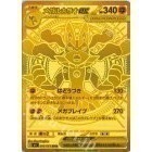 【宗師球工作室】PTCG日版-超級系列 超級勇氣 超級交響樂 全新到貨~~-細節圖5