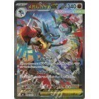 【宗師球工作室】PTCG日版-超級系列 超級勇氣 超級交響樂 全新到貨~~-細節圖6