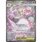 【宗師球工作室】PTCG日版-超級系列 超級勇氣 超級交響樂 全新到貨~~-細節圖7