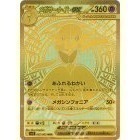 【宗師球工作室】PTCG日版-超級系列 超級勇氣 超級交響樂 全新到貨~~-細節圖4