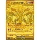 【宗師球工作室】PTCG日版-超級系列 超級勇氣 超級交響樂 全新到貨~~-細節圖5