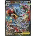 【宗師球工作室】PTCG日版-超級系列 超級勇氣 超級交響樂 全新到貨~~-細節圖6