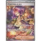 【宗師球工作室】PTCG日版-超級系列 超級勇氣 超級交響樂 全新到貨~~-細節圖8