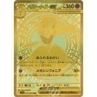 【宗師球工作室】PTCG日版-超級系列 超級勇氣 超級交響樂 全新到貨~~-細節圖4