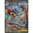 【宗師球工作室】PTCG日版-超級系列 超級勇氣 超級交響樂 全新到貨~~-細節圖6