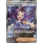 【宗師球工作室】PTCG日版-超級系列 超級勇氣 超級交響樂 全新到貨~~-細節圖10
