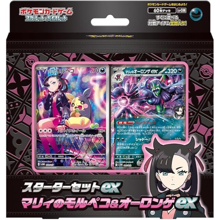【宗師球工作室】🌟日版🌟瑪俐的莫魯貝可&長毛巨魔ex 大吾的鐵啞鈴&巨金怪ex 挑戰牌組-細節圖3