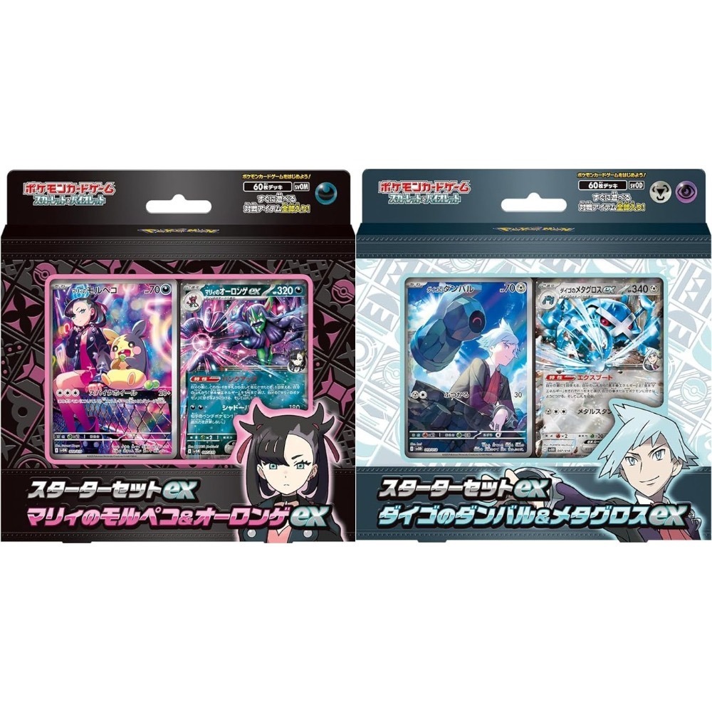 瑪俐+大吾 挑戰牌組(日版)