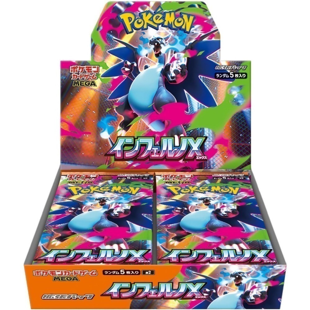 【宗師球工作室】PTCG日版-烈獄狂火X 全新到貨~~