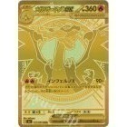 【宗師球工作室】PTCG日版-烈獄狂火X 全新到貨~~-細節圖2