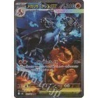 【宗師球工作室】PTCG日版-烈獄狂火X 全新到貨~~-細節圖3