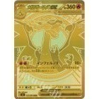 【宗師球工作室】PTCG日版-烈獄狂火X 全新到貨~~-細節圖2