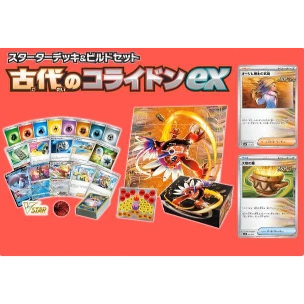 【宗師球工作室】PTCG日版 - 古代故勒頓 構築卡盒-細節圖2