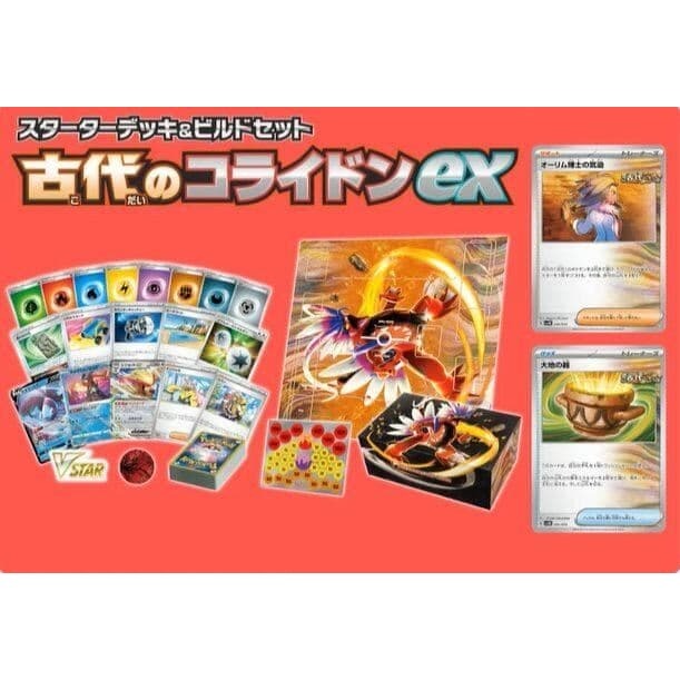 【宗師球工作室】PTCG日版 - 古代故勒頓 構築卡盒-細節圖2