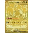 【宗師球工作室】PTCG日版- 超級進化夢想EX  全新到貨~~-細節圖3