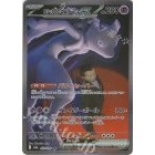 【宗師球工作室】PTCG日版- 超級進化夢想EX  全新到貨~~-細節圖5