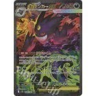 【宗師球工作室】PTCG日版- 超級進化夢想EX  全新到貨~~-細節圖2