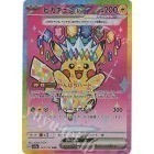 【宗師球工作室】PTCG日版- 超級進化夢想EX  全新到貨~~-細節圖4