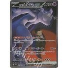 【宗師球工作室】PTCG日版- 超級進化夢想EX  全新到貨~~-細節圖5